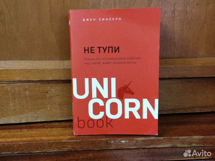 Джен Синего Не тупи