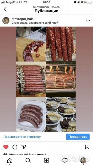 Домашние полуфабрикаты Вайнахская кухня Халяль