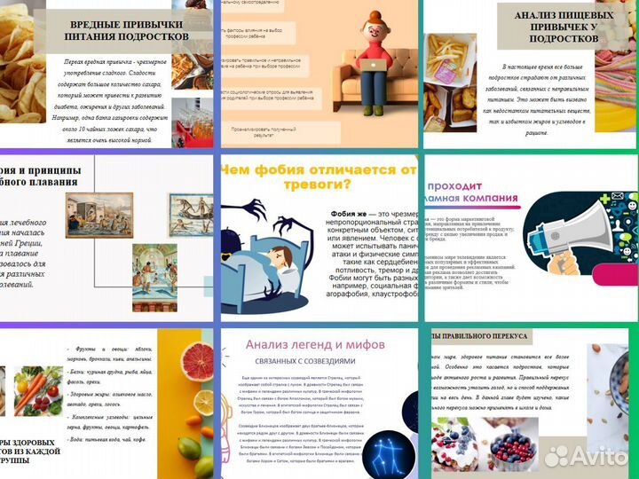 Индивидуальные проекты 9-11 класс