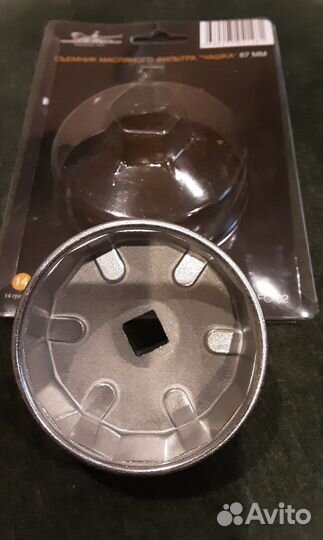 Съемник масляного фильтра 