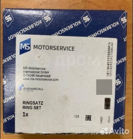 Кольца поршневые KS d81x1x1,2x2 + 0,50 мотор BSE