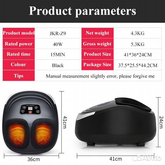 Массажер для ног