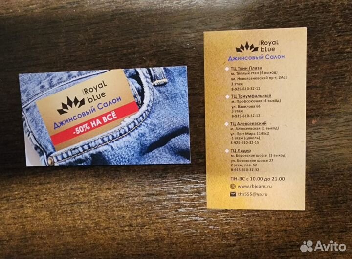 Продавец одежды