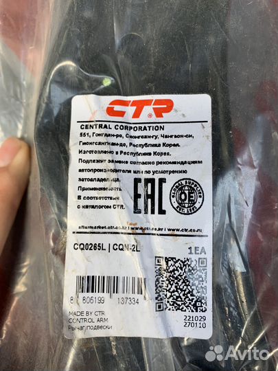 Рычаг подвески Almera b10,n16 (левый)