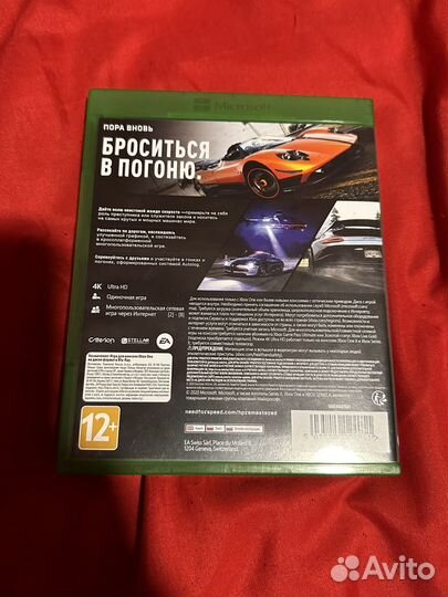 Nfs pursuit x box one