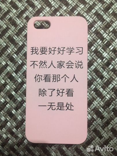 Чехол на iPhone 5 5s se