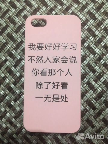 Чехол на iPhone 5 5s se