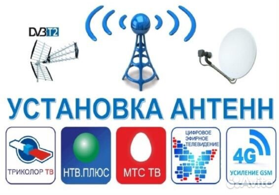 Настройка Триколор,мтс,нтв плюс,Телекарта