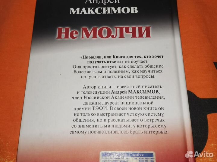 Книги Андрея Максимова