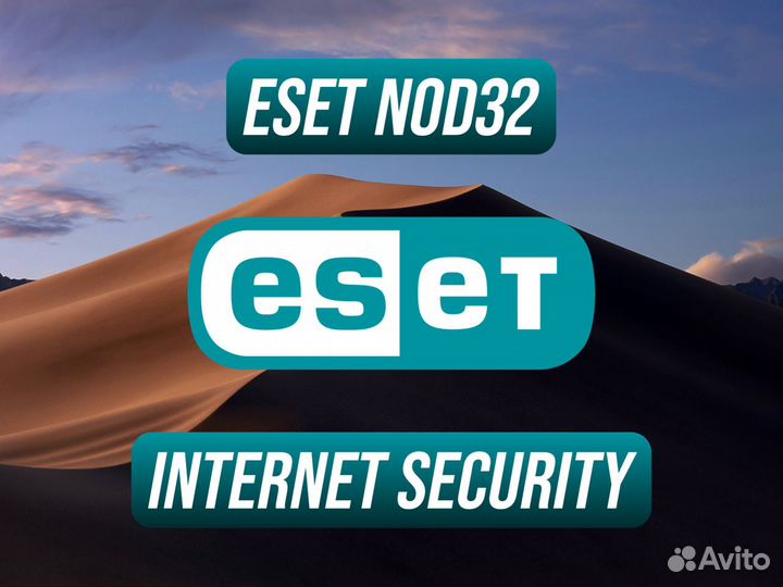 Eset NOD32 Intеrnеt Sесurity Ключ версии издания