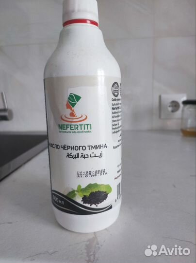 Масло черного тмина египет