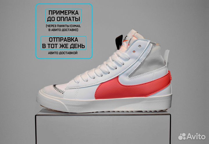 Nike Blazer Mid Jumbo (41-43, Высокие, Актуальные)