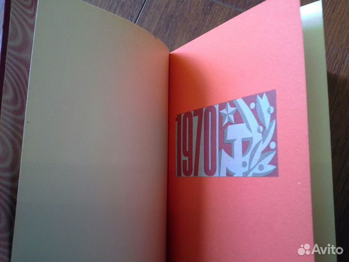 Юбилейный ежедневник