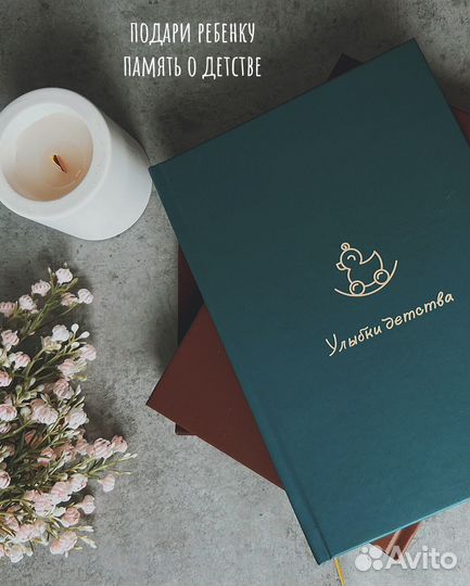 Фотоальбом детский