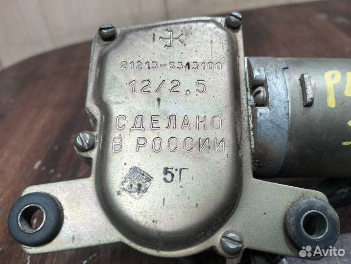 Моторчик трапеции дворников (стеклоочистителя) УАЗ