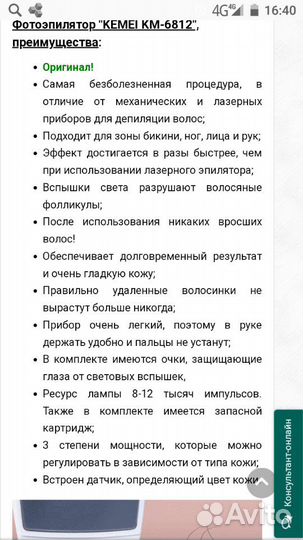 Фотоэппилятор новый