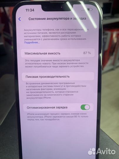 iPhone 13 Pro Max, 256 ГБ