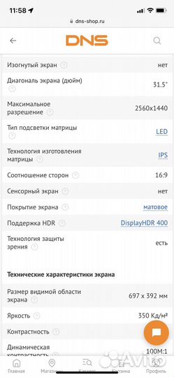 Игровой монитор 165 гц