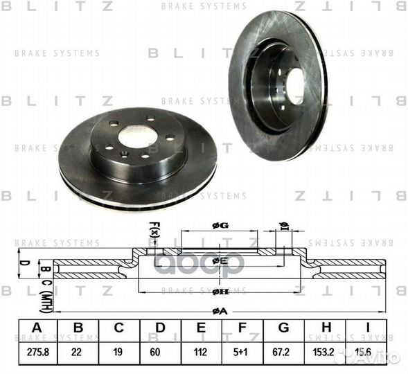 BS0154 диск тормозной передний MB Vito all 95