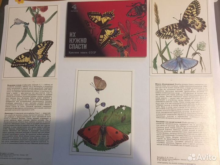 Наборы открыток времен СССР