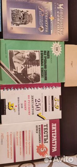 Пособия учителям русского языка, литературы, студе