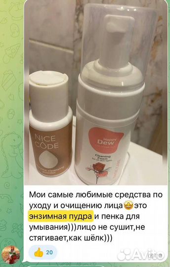 Энзимная пудра. Косметика Гринвей