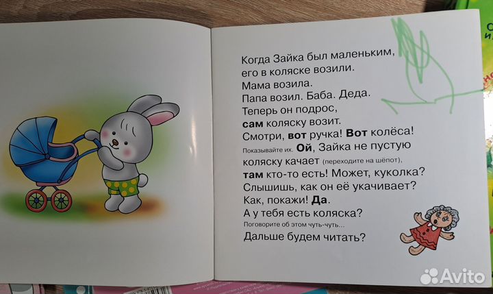 Книги для детей 1-3года