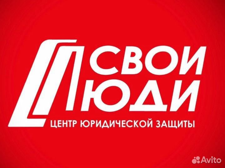 Свой человек (представитель) Краснодарский край