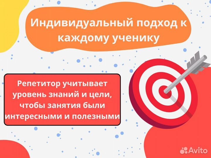 Репетитор по русскому языку / Подготовка к ЕГЭ ОГЭ