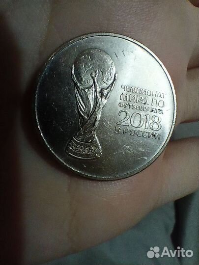 Монета чемпионат мира 2018 25р