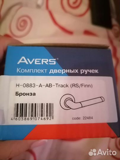 Дверные ручки