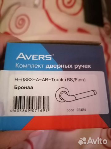 Дверные ручки