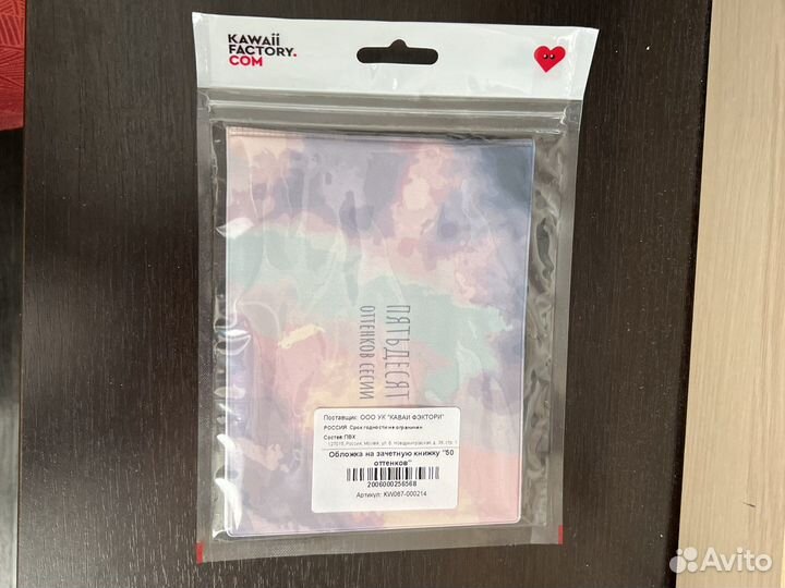 Обложка на зачетную книжку