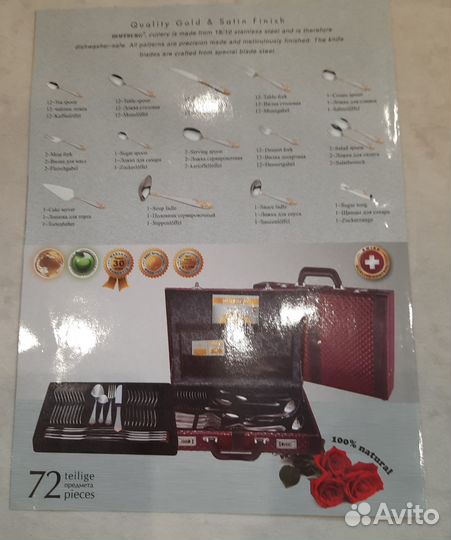 Набор столовых приборов hoffburg 72пред.в чемодане