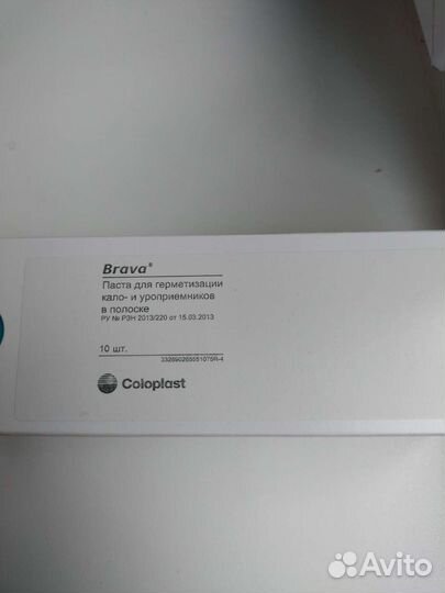 Калоприемники,полоски герметик, саше, крем Барьер