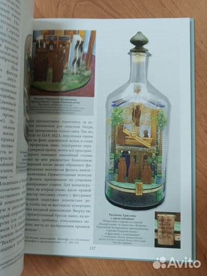 Евлогии в сосудах Калинин Возилов