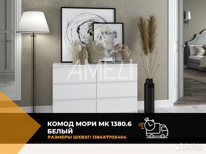 Комод белый в стиле икеа