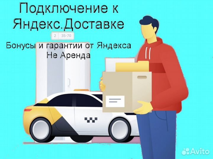 Курьер Яндекс.Такси на личном авто график 2/2