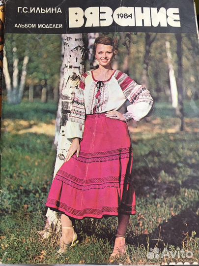 Журналы по вязанию