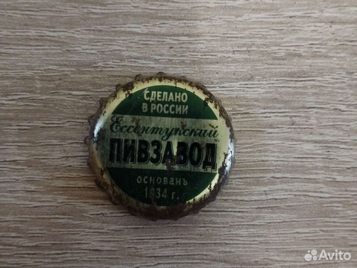 Пивные крышки (старые)