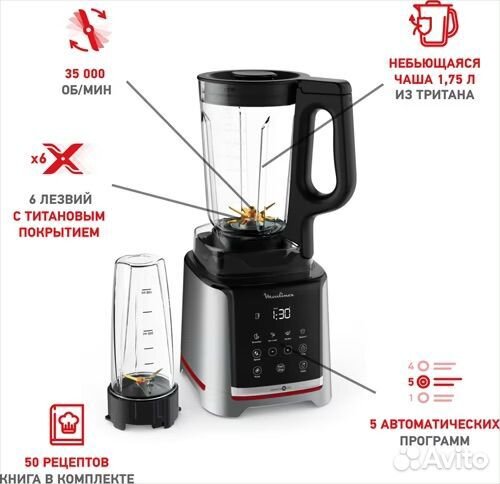 Миксер moulinex