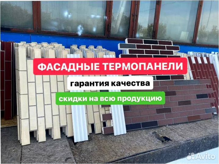Фасадные термопанели из Омска с доставкой на дом