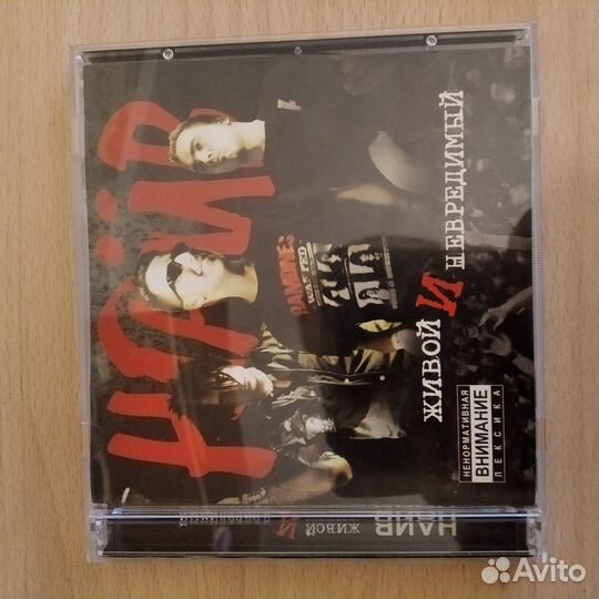 Диски CD и MP3 русский рок