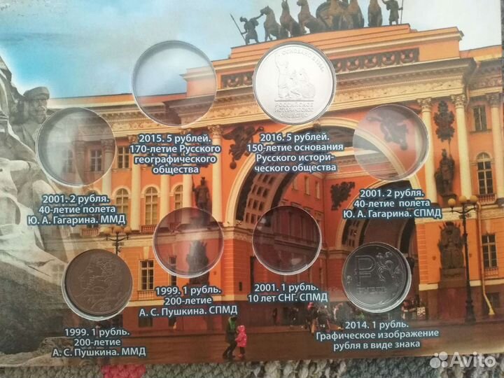 Неполный набор монет в альбоме ''города герои ''