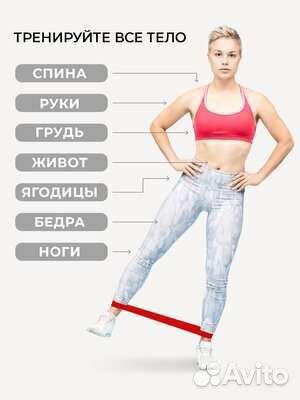 Резинка для фитнеса