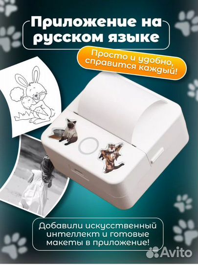 Портативный мини принтер