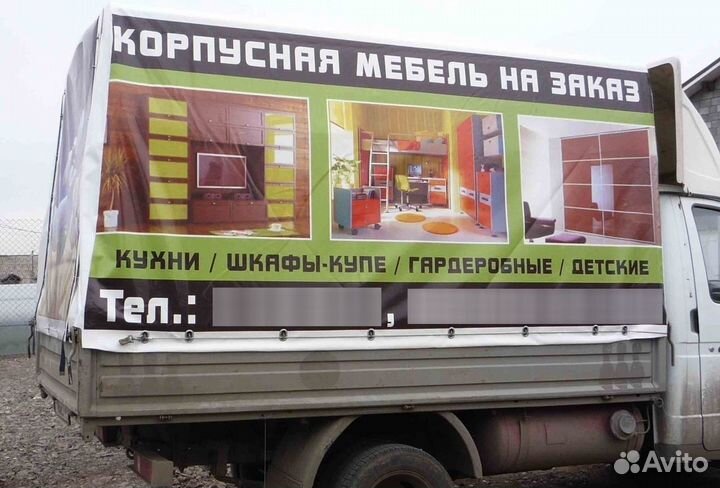 Тент на газель с рекламой