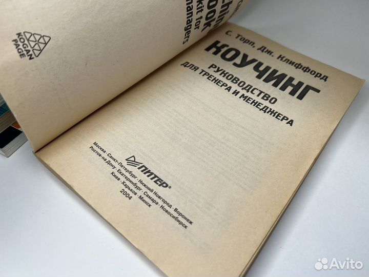 Книги по психологии, коучинг, тренинги. 5 книг