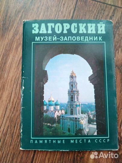 Наборы открыток СССР