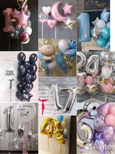 Шары гелиевые